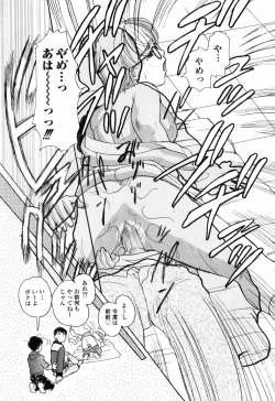 Page 163 of Shiritai Otoshigoro