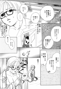 Page 169 of Shiritai Otoshigoro