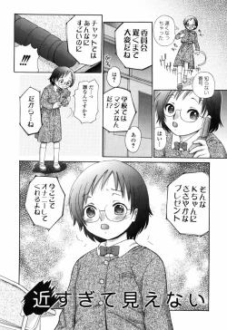 Page 42 of Shiritai Otoshigoro