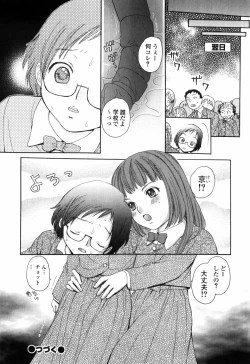 Page 58 of Shiritai Otoshigoro
