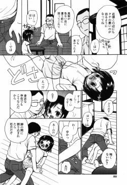 Page 92 of Shiritai Otoshigoro