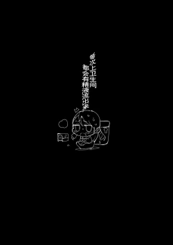 Page 31 of Hojo Karen, Ochiru