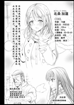 Page 4 of Hojo Karen, Ochiru