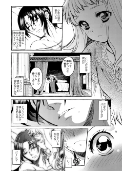 Page 13 of Saint Foire Festival/eve Evelyn:4