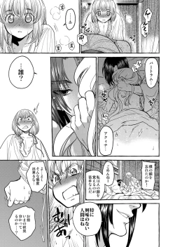 Page 36 of Saint Foire Festival/eve Evelyn:4