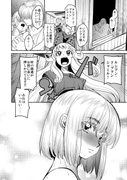 Page 5 of Saint Foire Festival/eve Evelyn:4