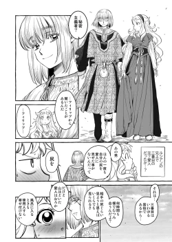 Page 9 of Saint Foire Festival/eve Evelyn:4