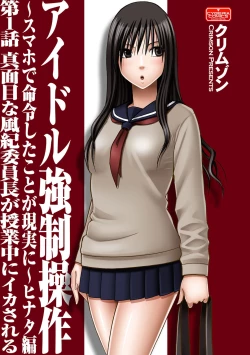 Page 4 of JK Kyousei SousaCh. 1-6