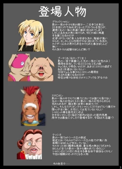 Page 234 of Sharon to Yukai na Nakamatachi Goukaban+omake