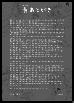 Page 321 of Sharon to Yukai na Nakamatachi Goukaban+omake