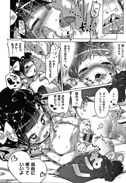 Page 106 of Motto! Hatsukoi Ribbon.