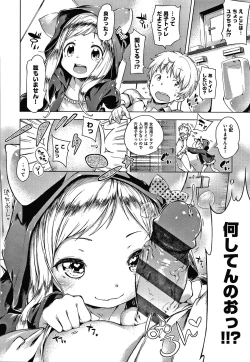 Page 120 of Motto! Hatsukoi Ribbon.