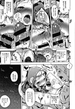 Page 123 of Motto! Hatsukoi Ribbon.