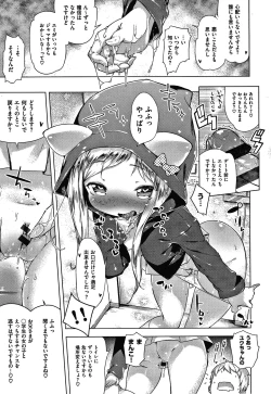 Page 125 of Motto! Hatsukoi Ribbon.