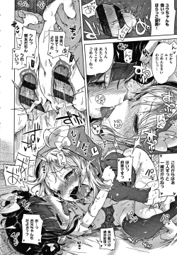 Page 160 of Motto! Hatsukoi Ribbon.