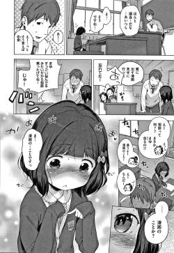 Page 220 of Motto! Hatsukoi Ribbon.