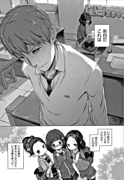 Page 223 of Motto! Hatsukoi Ribbon.