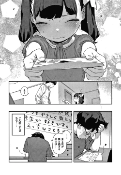 Page 312 of Motto! Hatsukoi Ribbon.