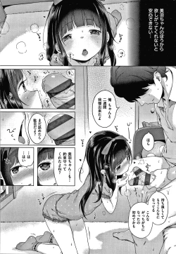 Page 38 of Motto! Hatsukoi Ribbon.
