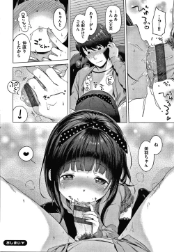 Page 52 of Motto! Hatsukoi Ribbon.