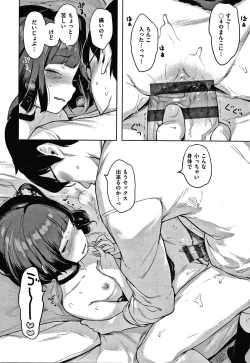 Page 80 of Motto! Hatsukoi Ribbon.