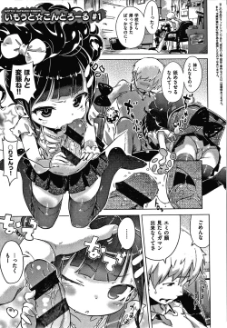 Page 91 of Motto! Hatsukoi Ribbon.