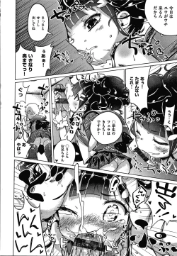 Page 92 of Motto! Hatsukoi Ribbon.