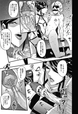 Page 166 of Omae wa Watashi no Shasei Ningyo