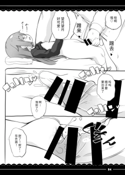 Page 37 of Kashima to Takusan Shikoshiko Pyuppyu