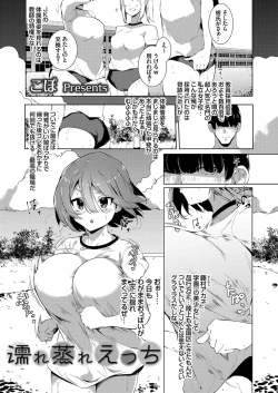 Page 143 of COMIC Grape Vol. 85