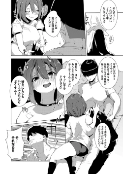 Page 148 of COMIC Grape Vol. 85