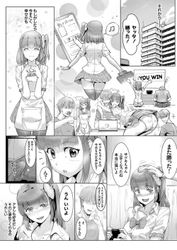 Page 168 of COMIC Grape Vol. 85