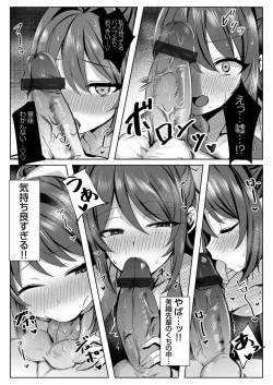 Page 192 of COMIC Grape Vol. 85