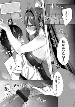 Page 196 of COMIC Grape Vol. 85