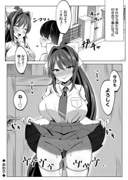 Page 202 of COMIC Grape Vol. 85