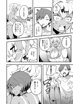 Page 206 of COMIC Grape Vol. 85