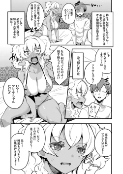 Page 207 of COMIC Grape Vol. 85