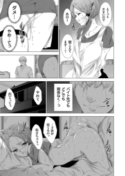 Page 21 of COMIC Grape Vol. 85