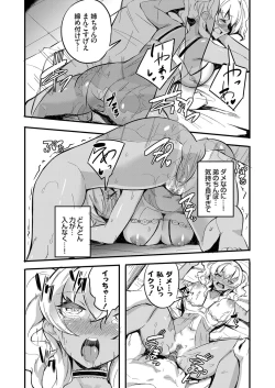 Page 220 of COMIC Grape Vol. 85