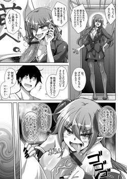 Page 29 of COMIC Grape Vol. 85