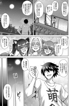 Page 47 of COMIC Grape Vol. 85