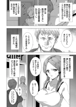 Page 4 of COMIC Grape Vol. 85