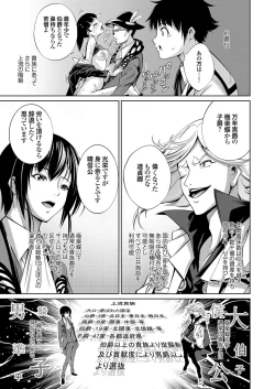 Page 61 of COMIC Grape Vol. 85