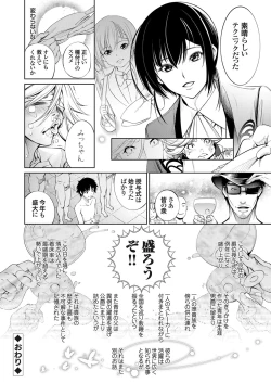 Page 74 of COMIC Grape Vol. 85