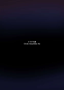 Page 16 of Tsuki to Chijou no Mesu Chichi - Otokoyu Hen