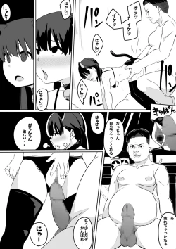 Page 16 of summer love