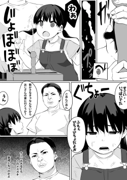 Page 5 of summer love