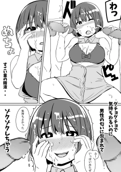 Page 11 of Troublemaker