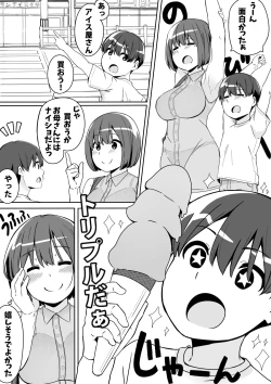 Page 3 of Troublemaker