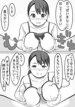 Page 13 of Seishori Gakari no Seiko-san 2